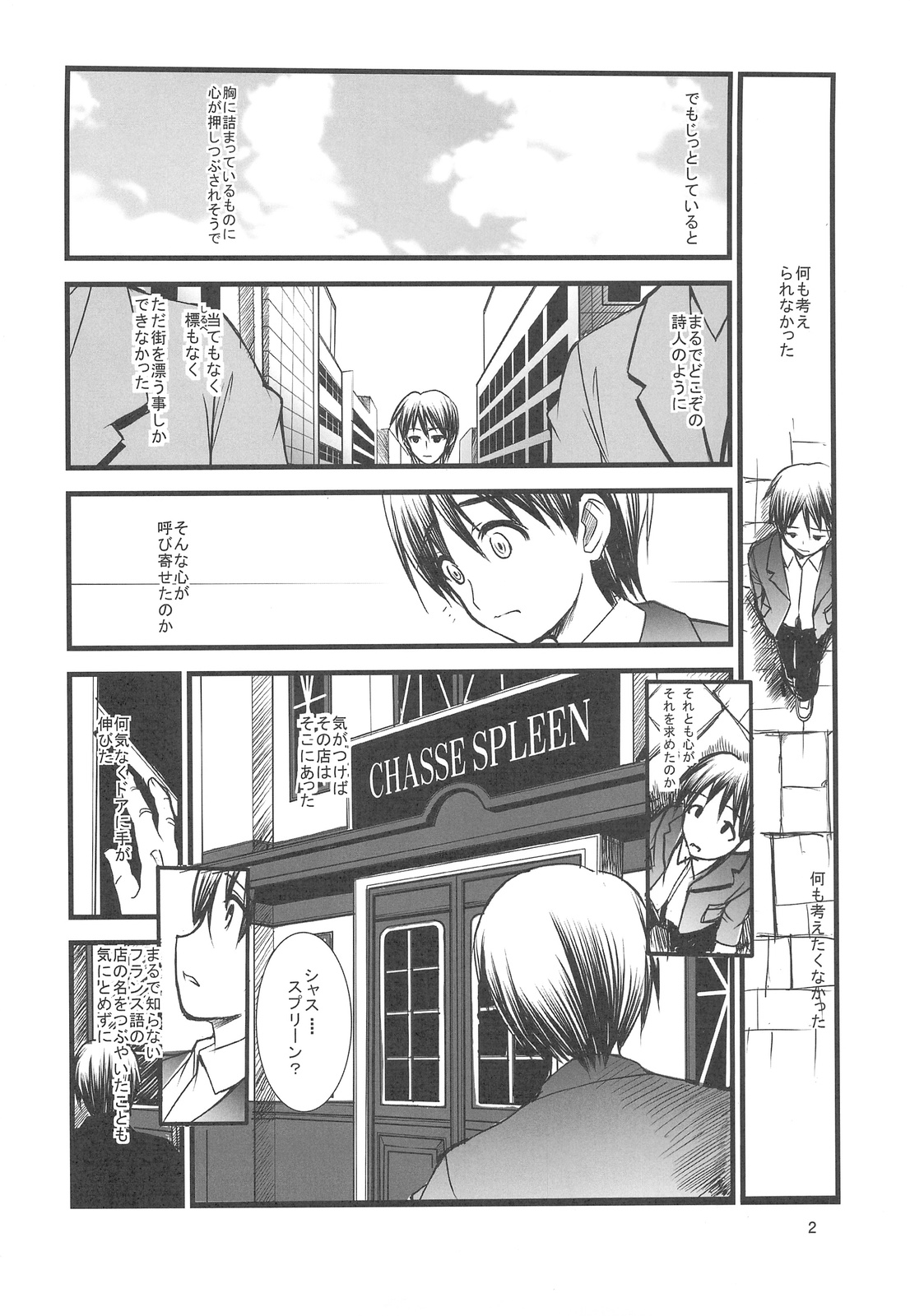 FAKE OF STEPGIRL page 3 full