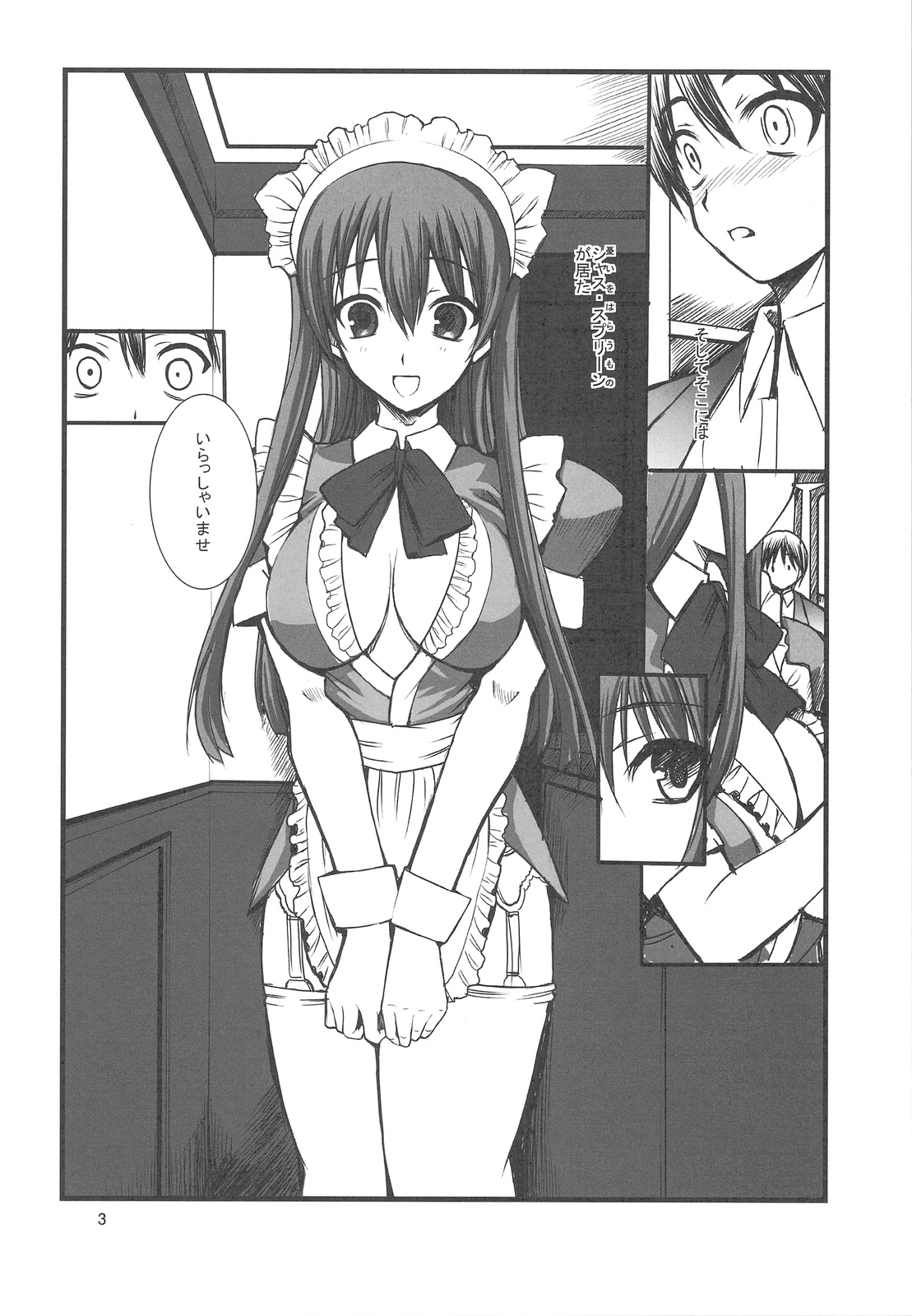 FAKE OF STEPGIRL page 4 full