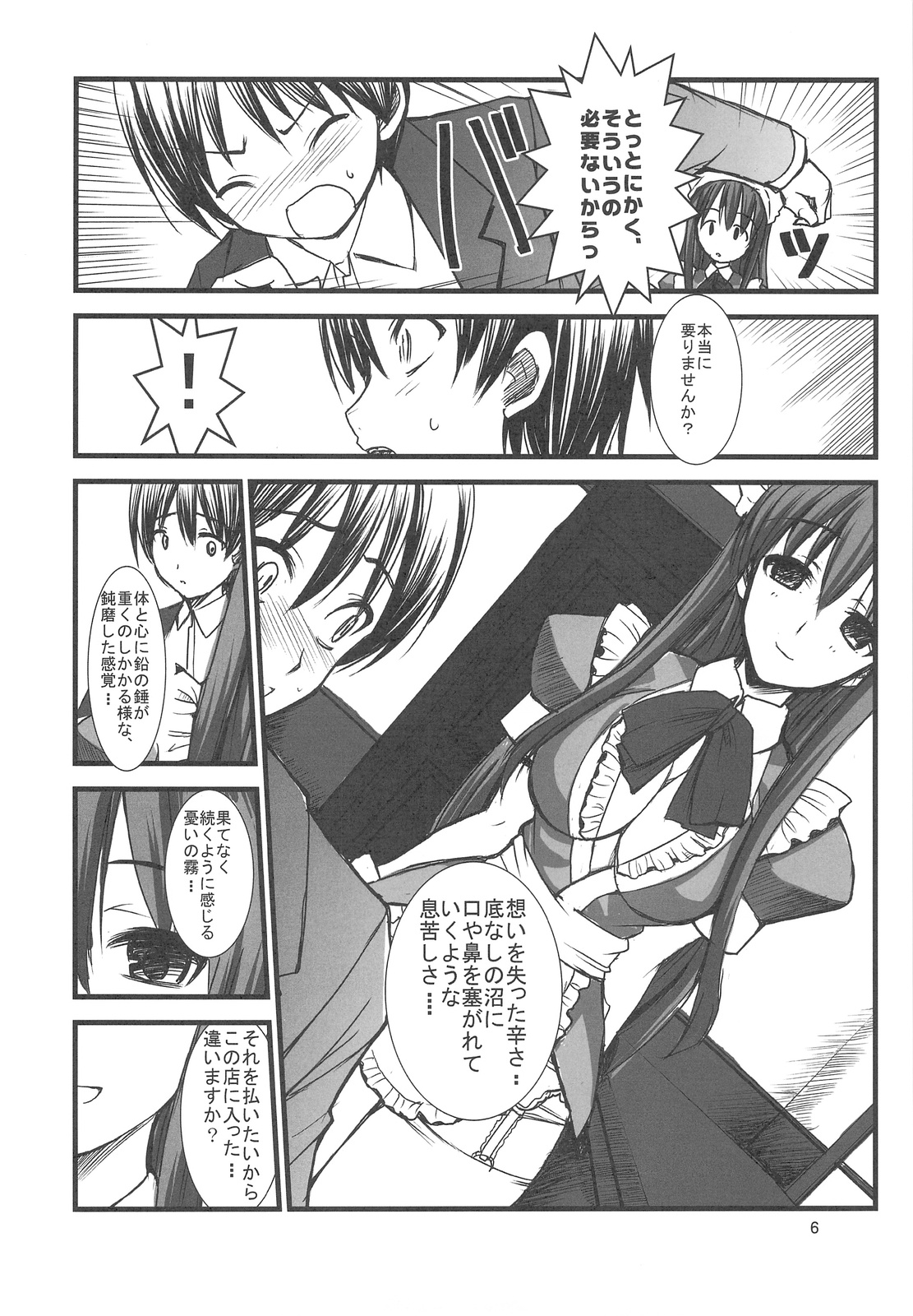 FAKE OF STEPGIRL page 7 full