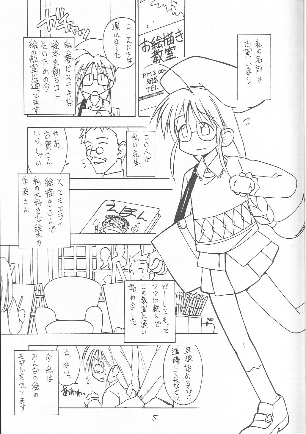 Okeiko Book page 3 full