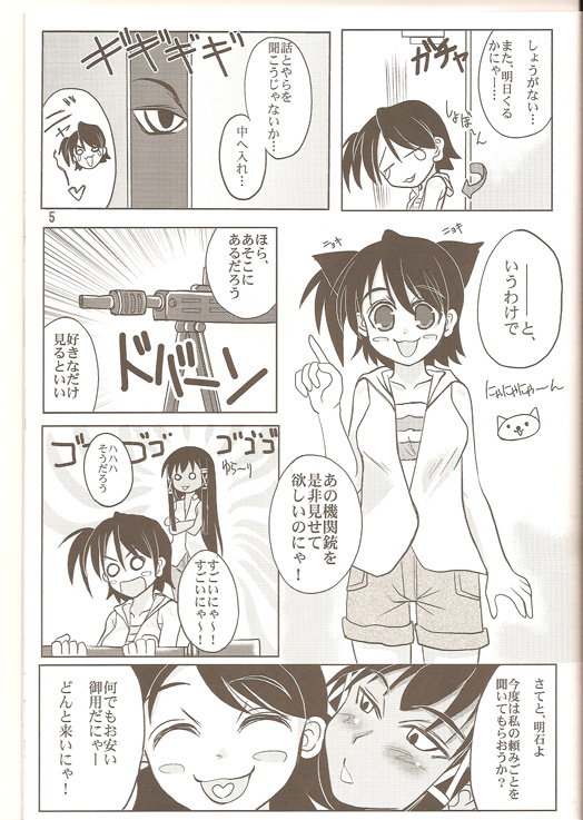 Mana Yuuna page 4 full