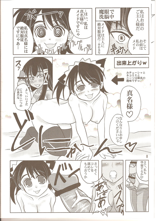 Mana Yuuna page 7 full