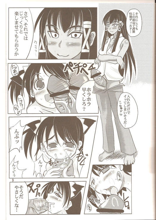 Mana Yuuna page 8 full