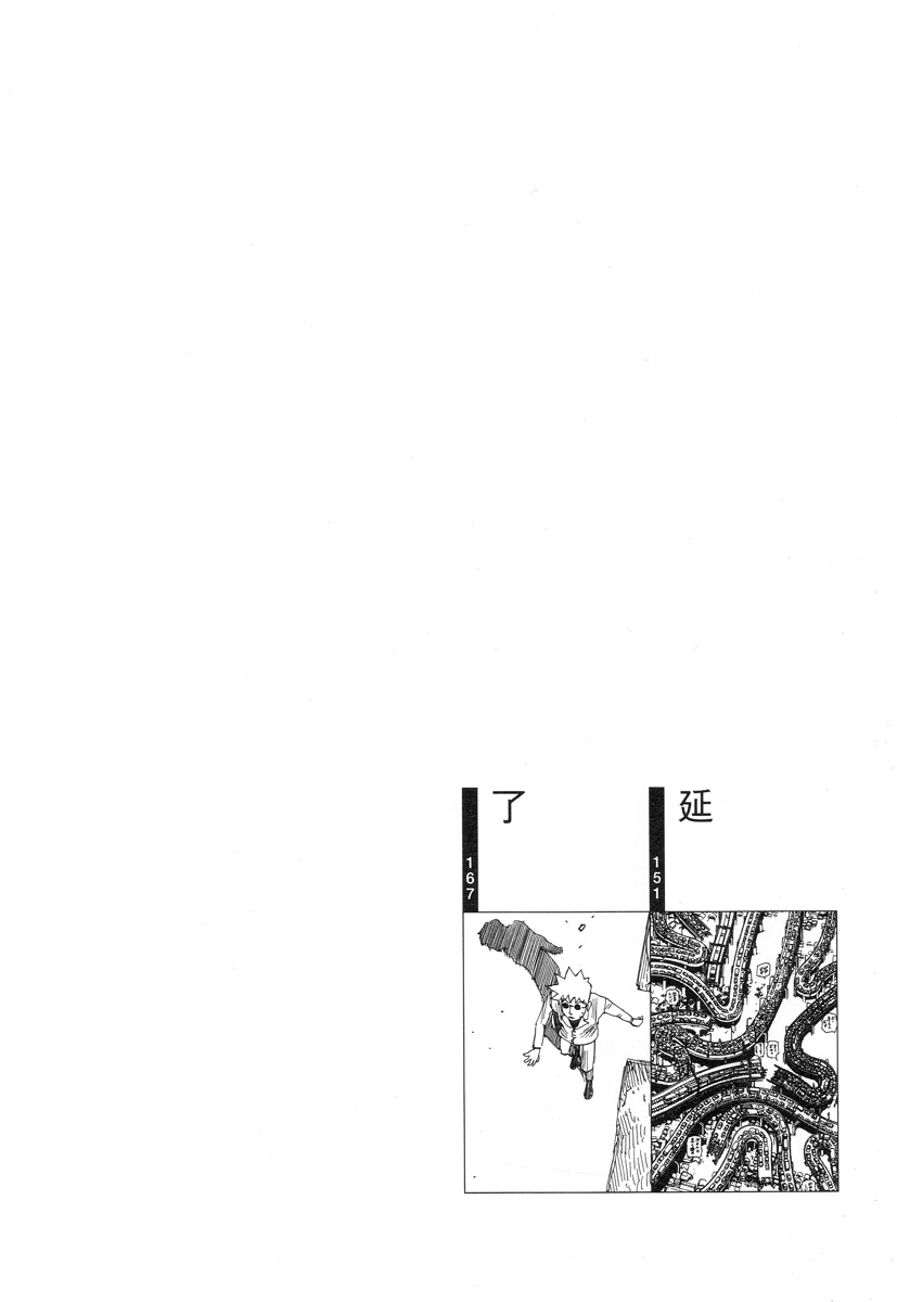 Paranoia Street Vol. 3 page 6 full