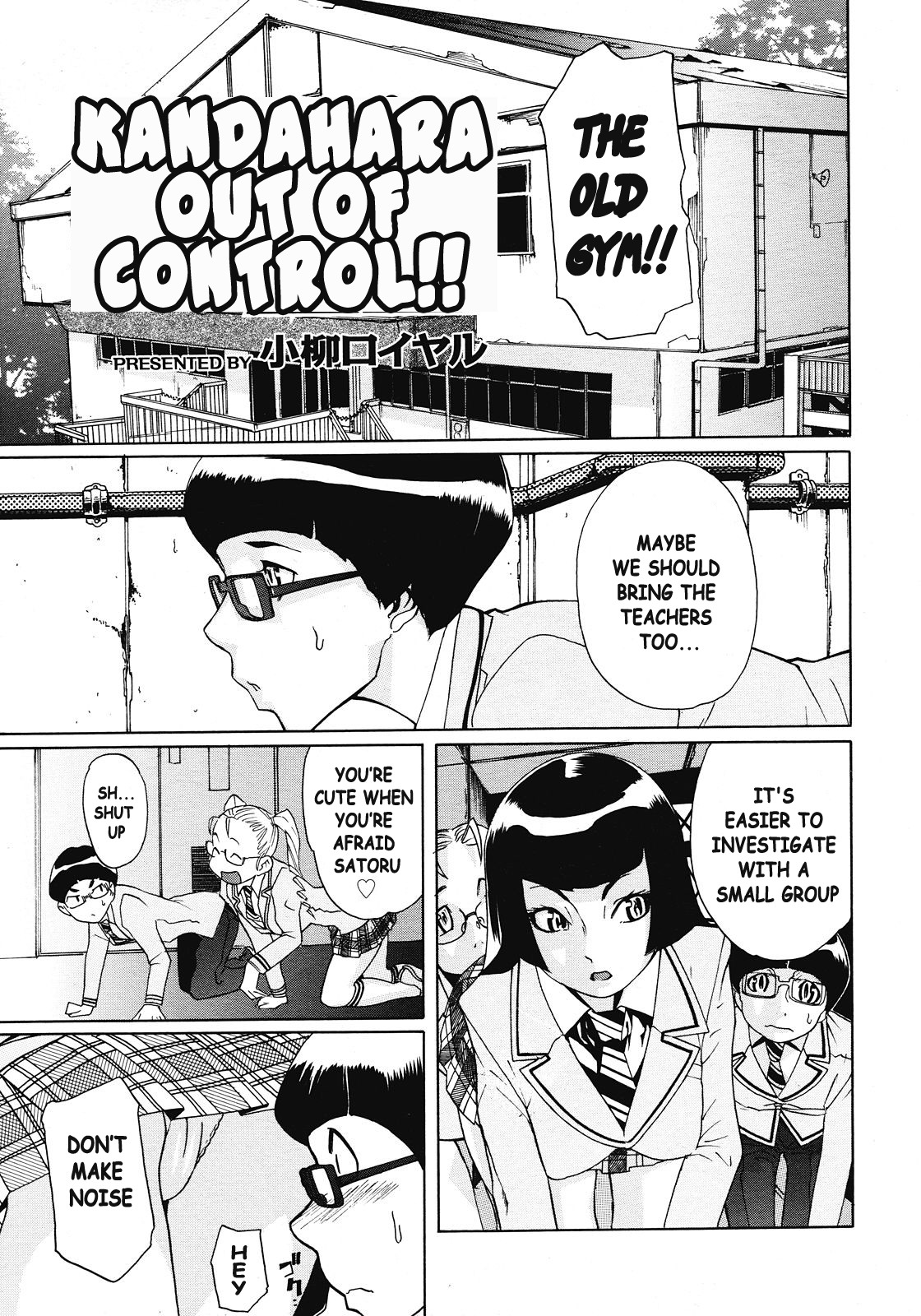 Kandahara Out of Control page 5 full