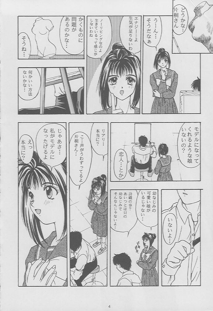 Tokimeki Groovie - forever with you page 2 full