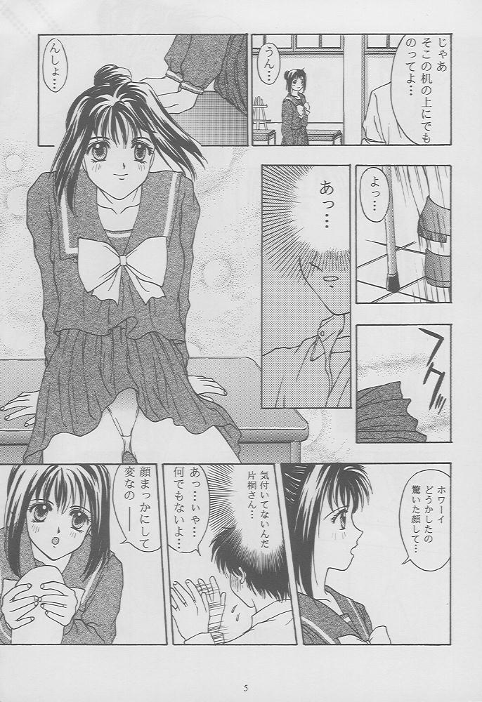 Tokimeki Groovie - forever with you page 3 full