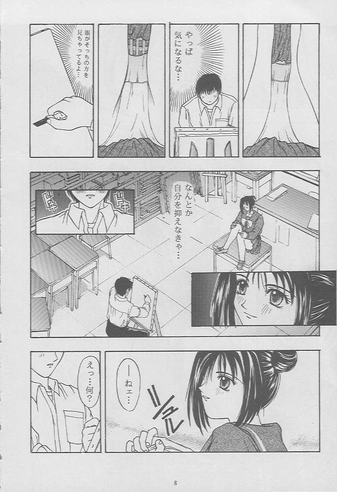 Tokimeki Groovie - forever with you page 6 full