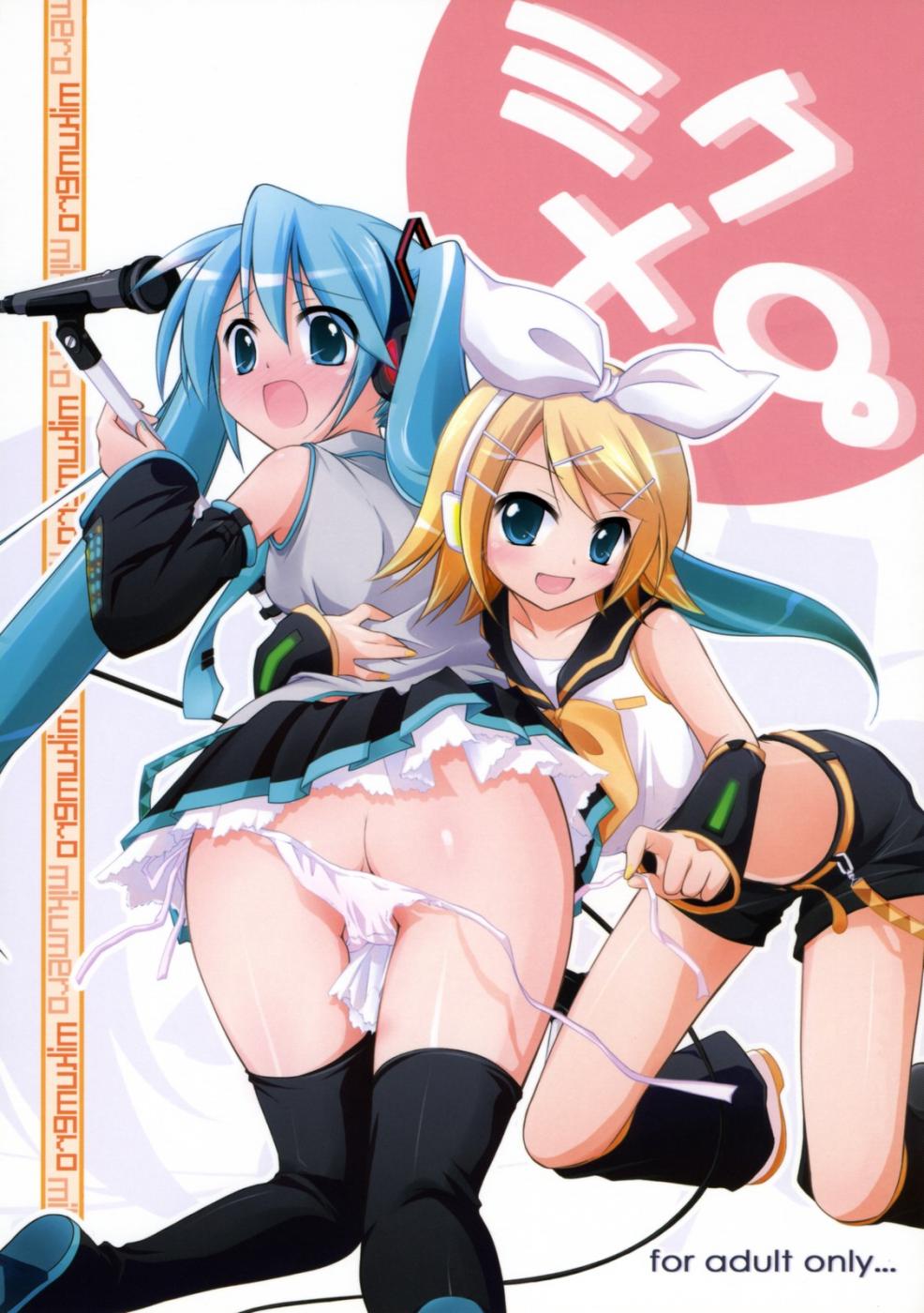 Mikumero. page 1 full