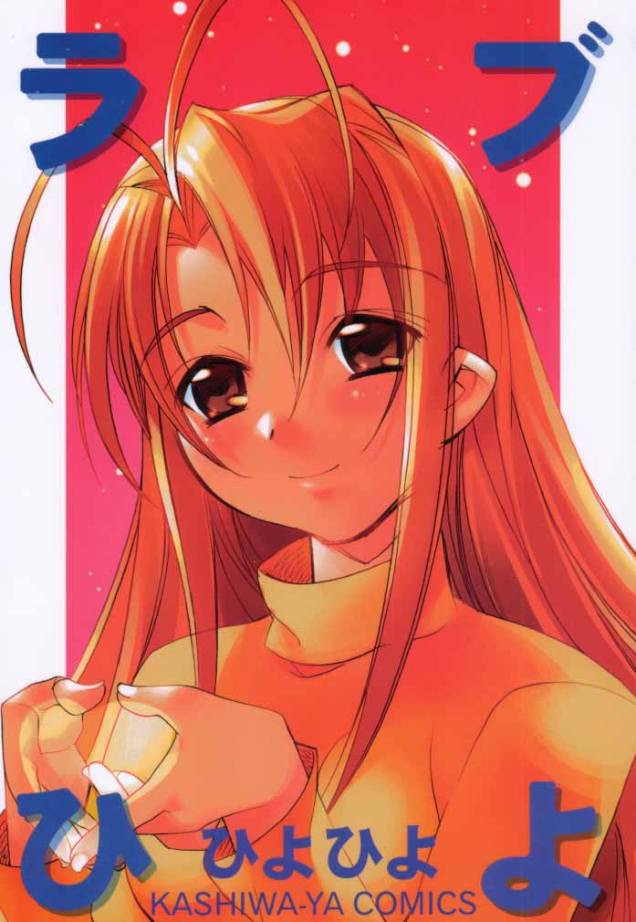 Love Hiyo page 1 full