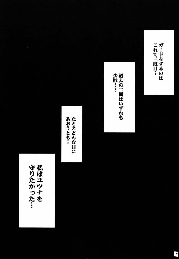 Hana no Kabe ~Wall of Blossoms~ page 3 full