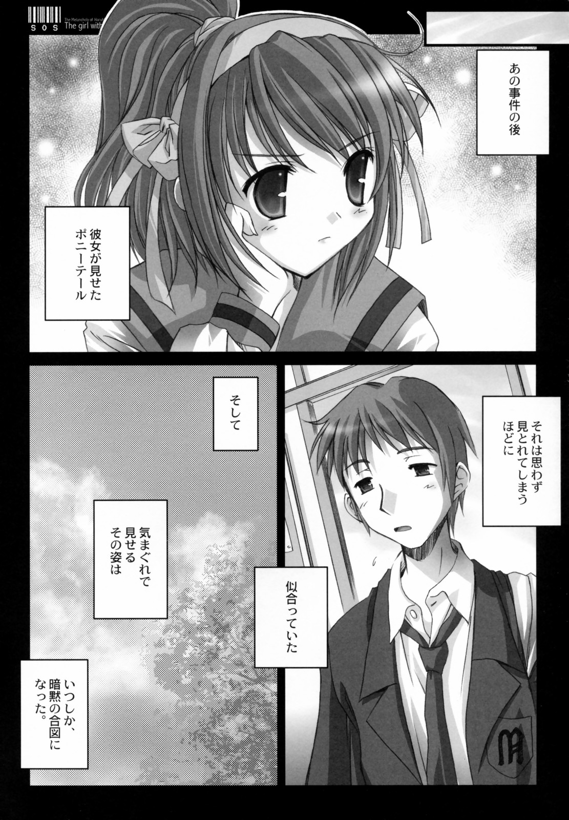 Ponytail no Kanojo - The girl with ponytail style. page 5 full