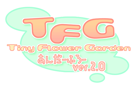 TFG ~Tiny Flower Garden~ - Underflow Ver. 2.0 page 1 full