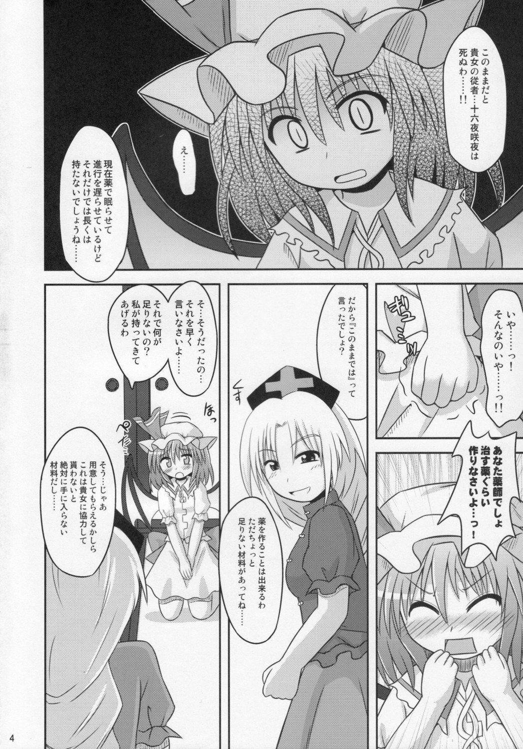Fallen Scarlet page 3 full
