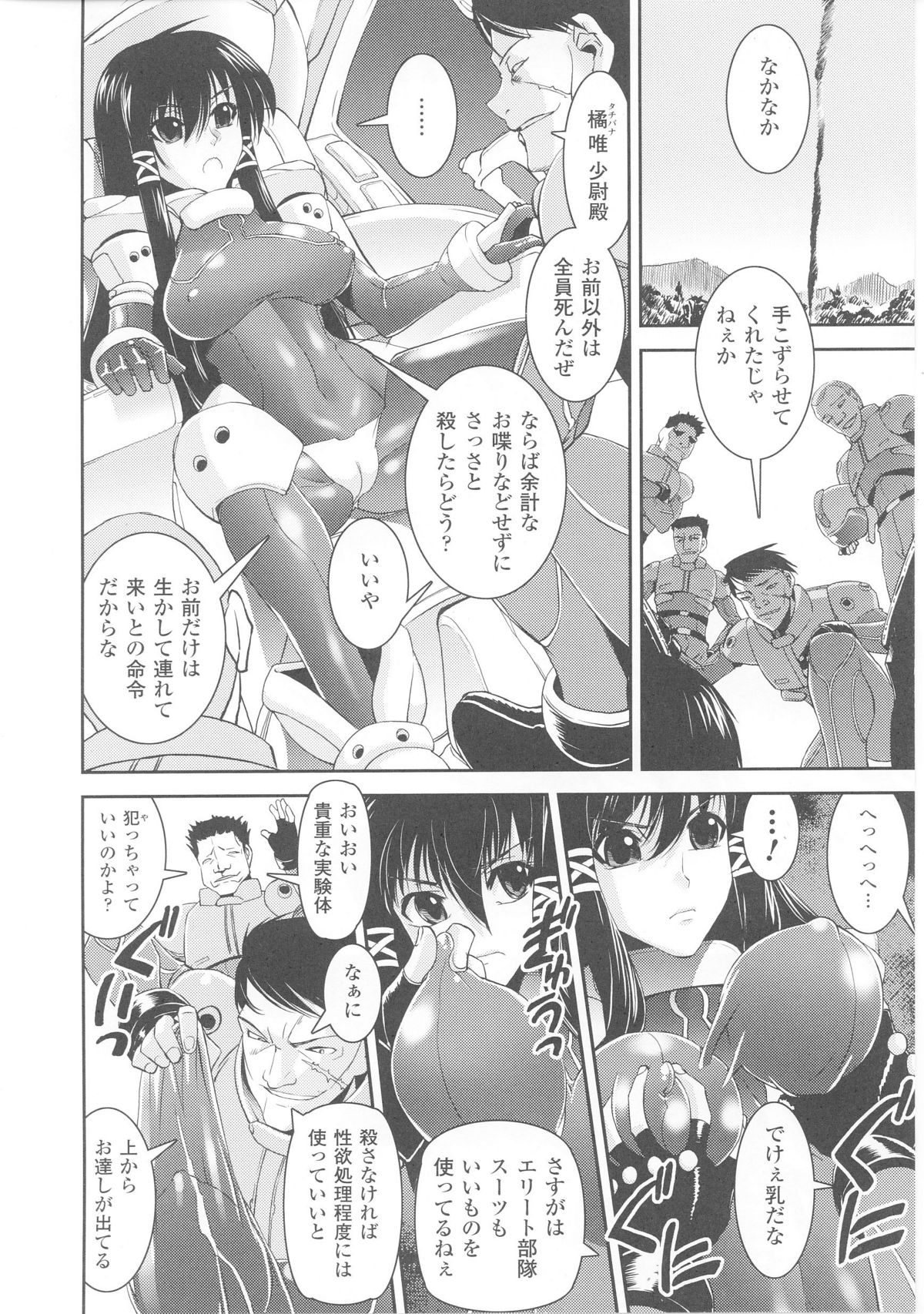 Slave Heroines 4 page 10 full