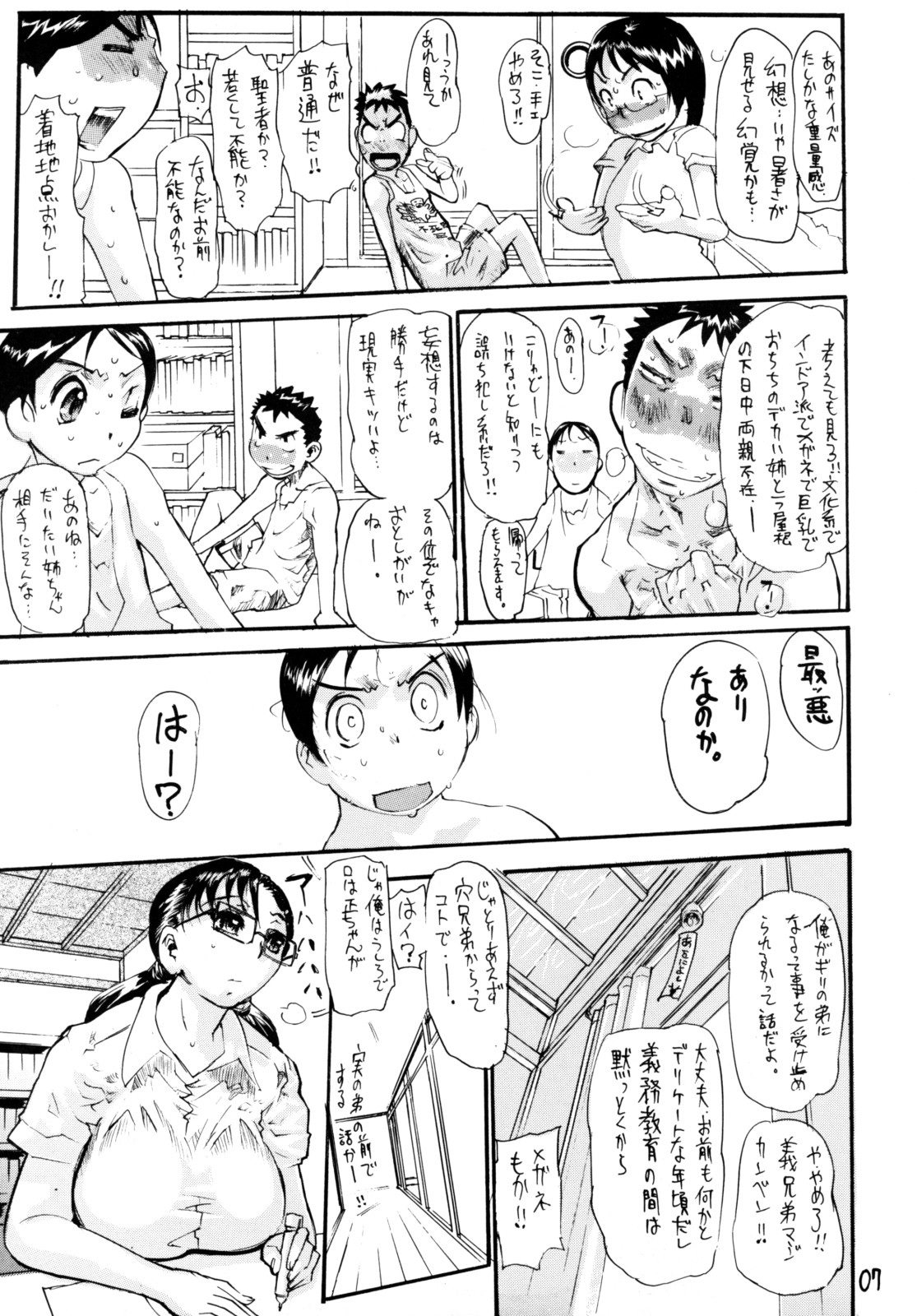 Ane to Puri page 6 full