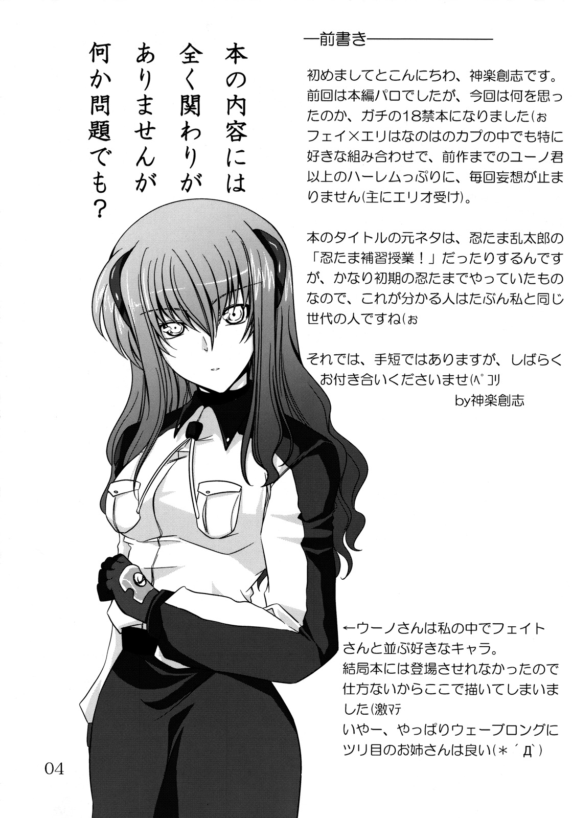 Lyri-tama Hoshuu Jugyou! page 3 full
