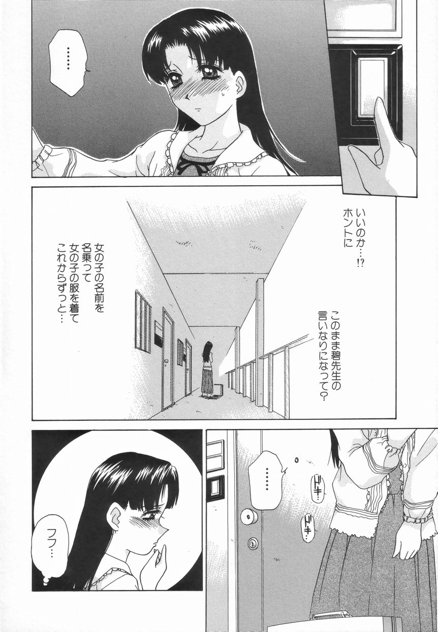 Double Face page 10 full