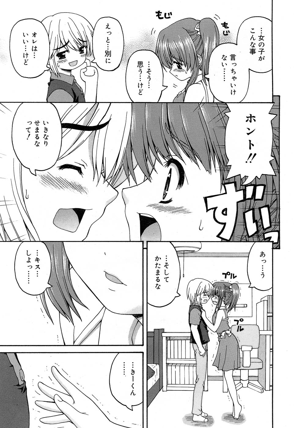 COMIC RiN 2006-10 Vol. 22 page 10 full