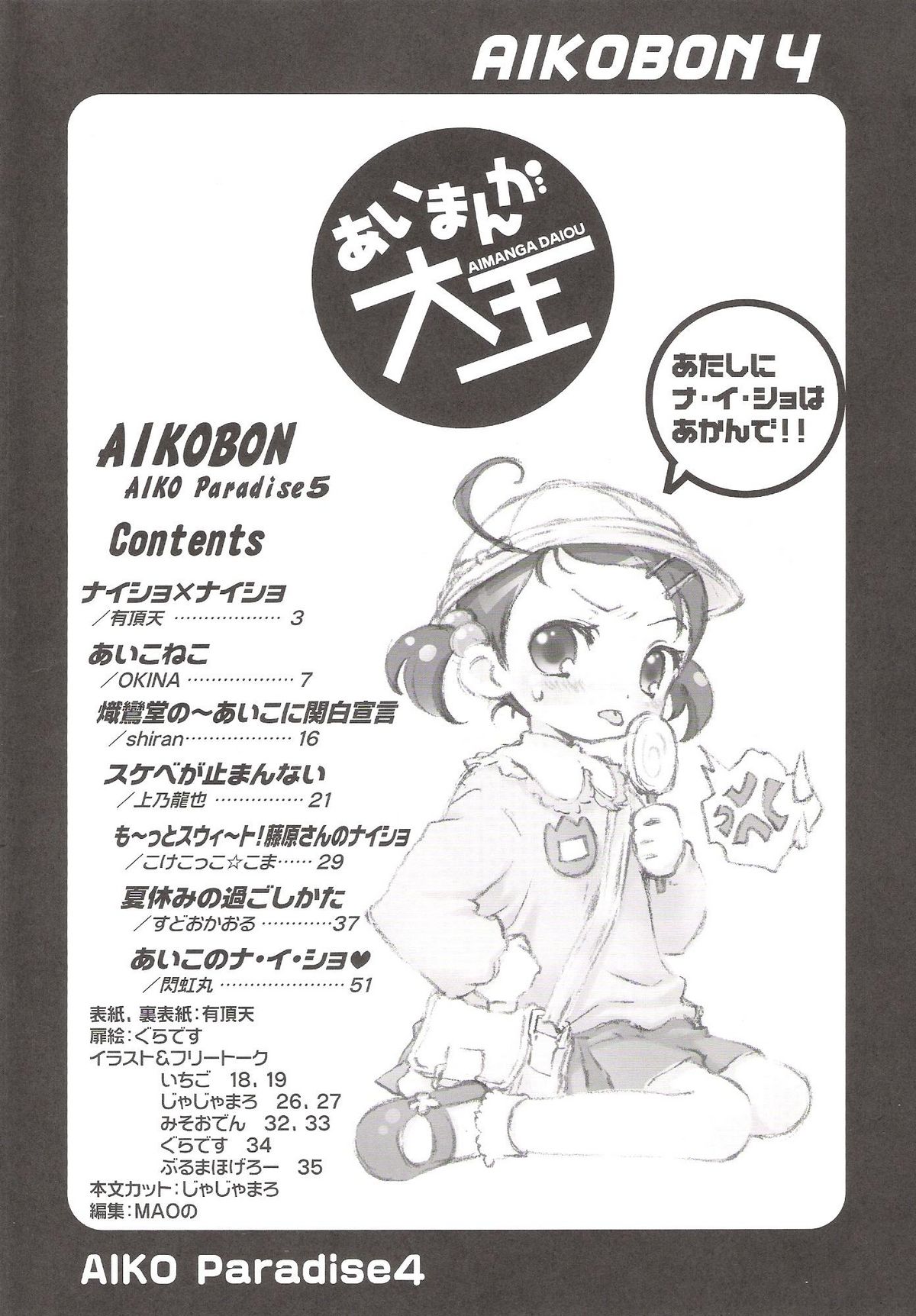 - Aiko Paradise 5 page 3 full