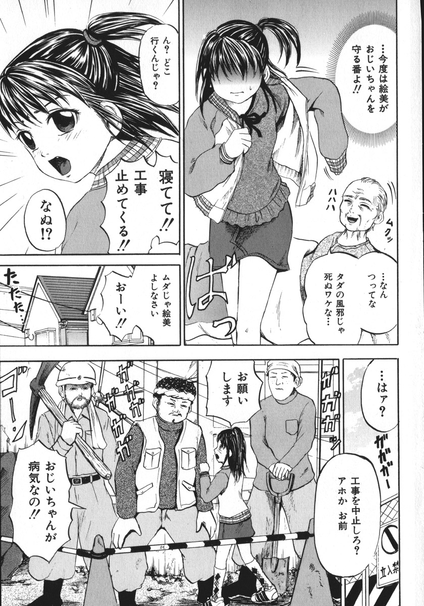 Shoujo Muzan page 10 full