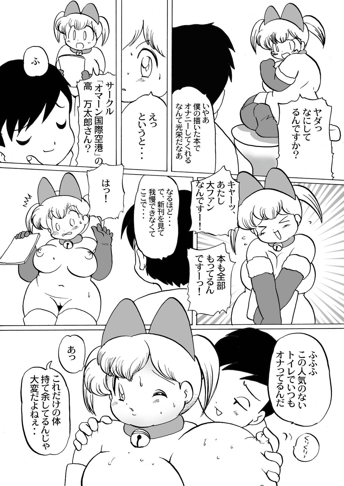 Plump-Pop 1 page 9 full