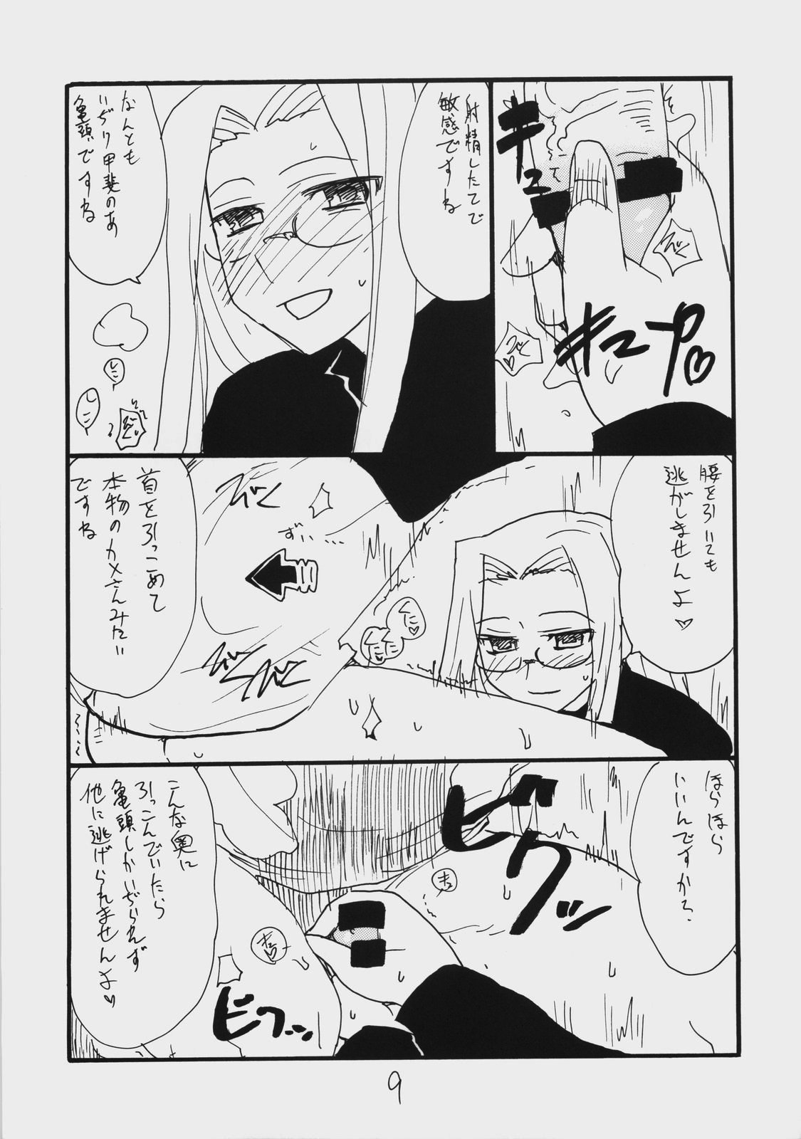 Mattamata page 8 full