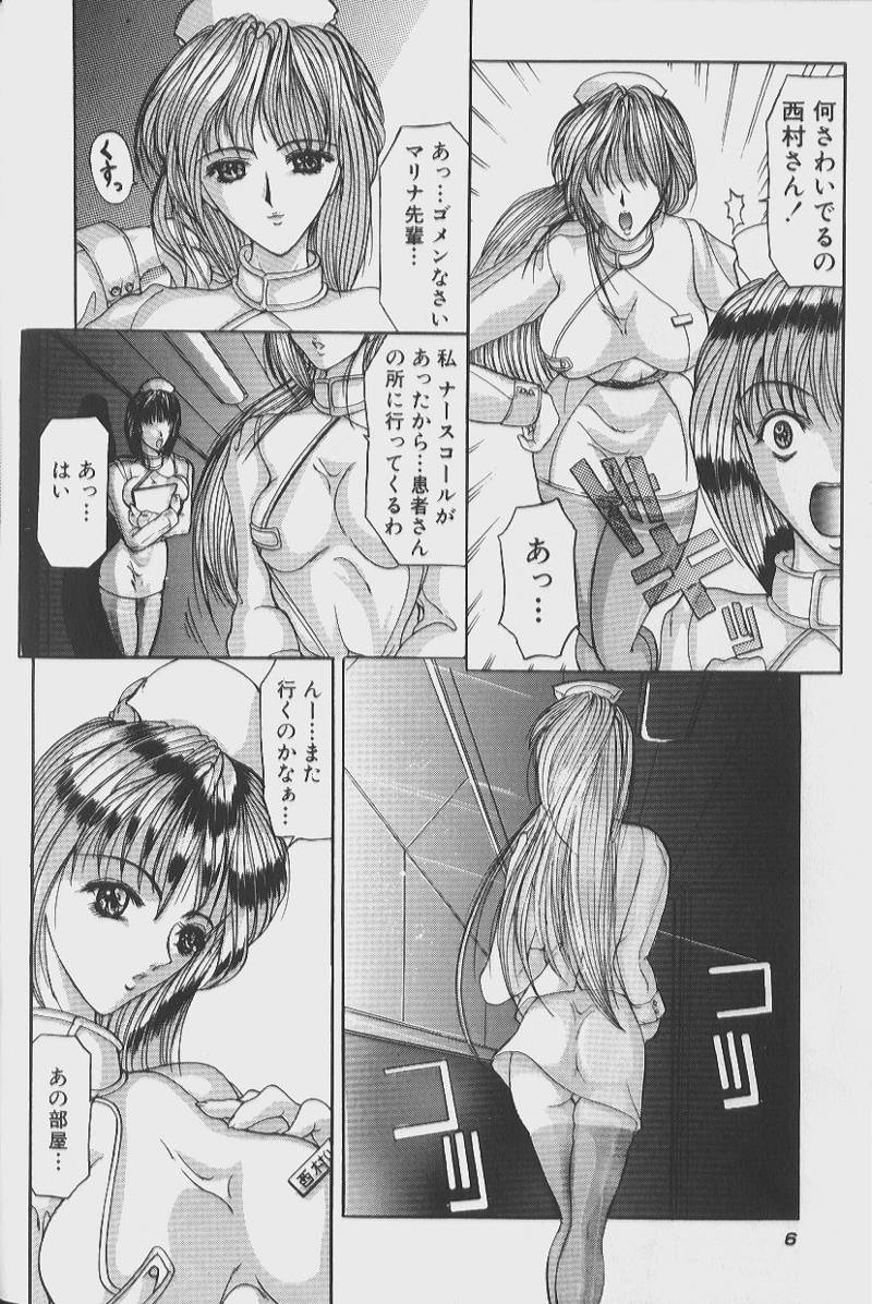 Sex Angel page 7 full