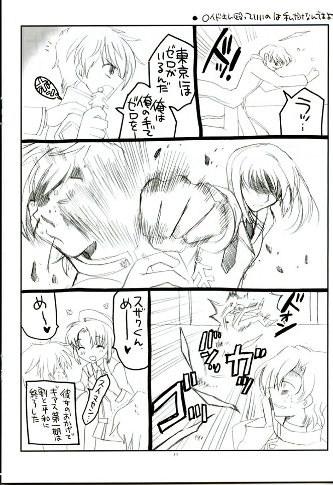 Zetsubou Contrast page 10 full