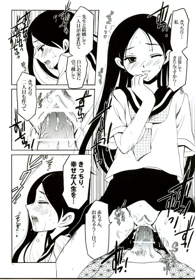 Zetsubou Contrast page 5 full