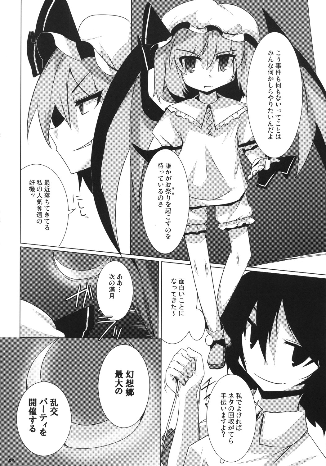 Koumasai page 3 full