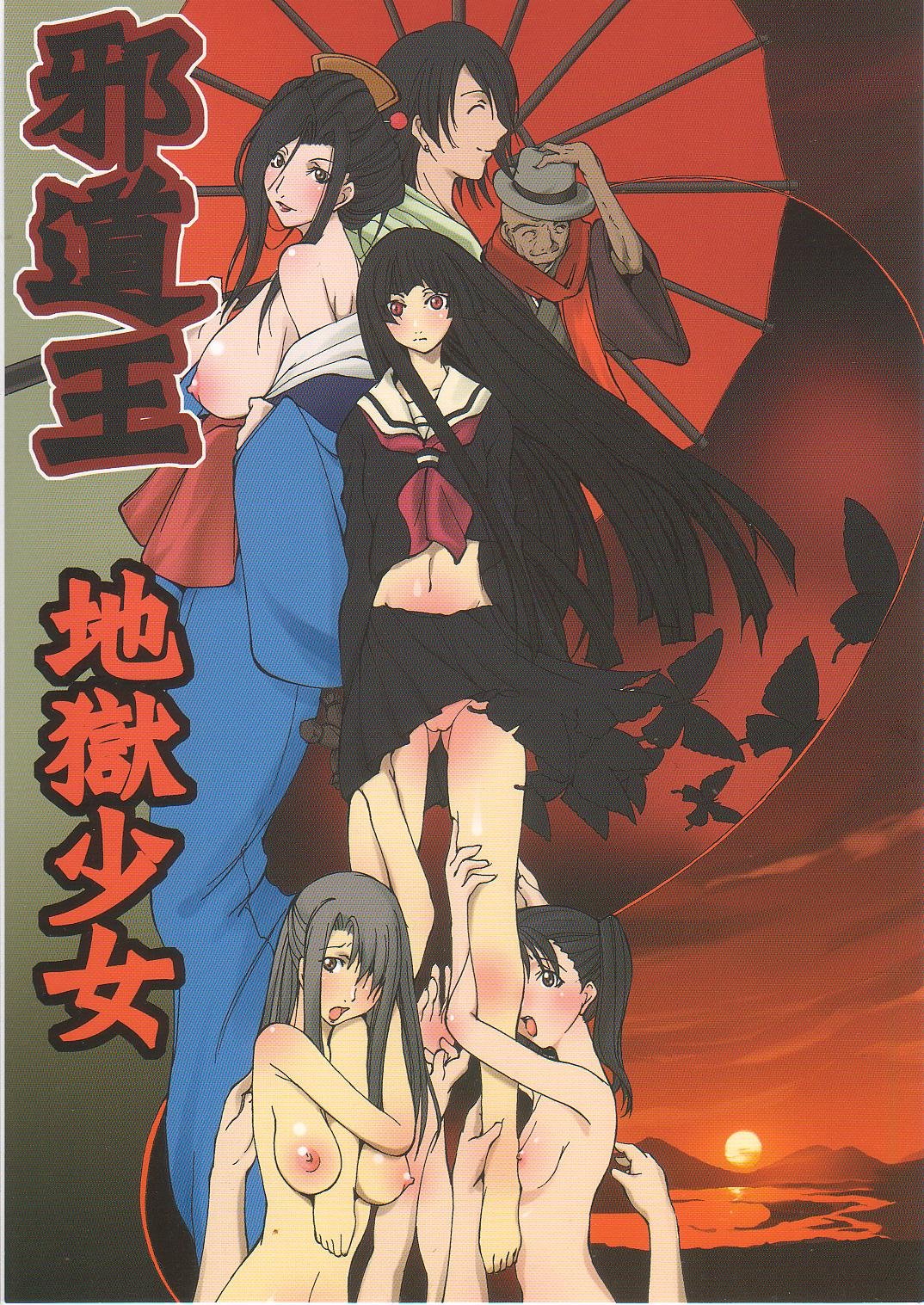 Jadouou 2006 - Jigoku Shoujo   =LWB= page 1 full