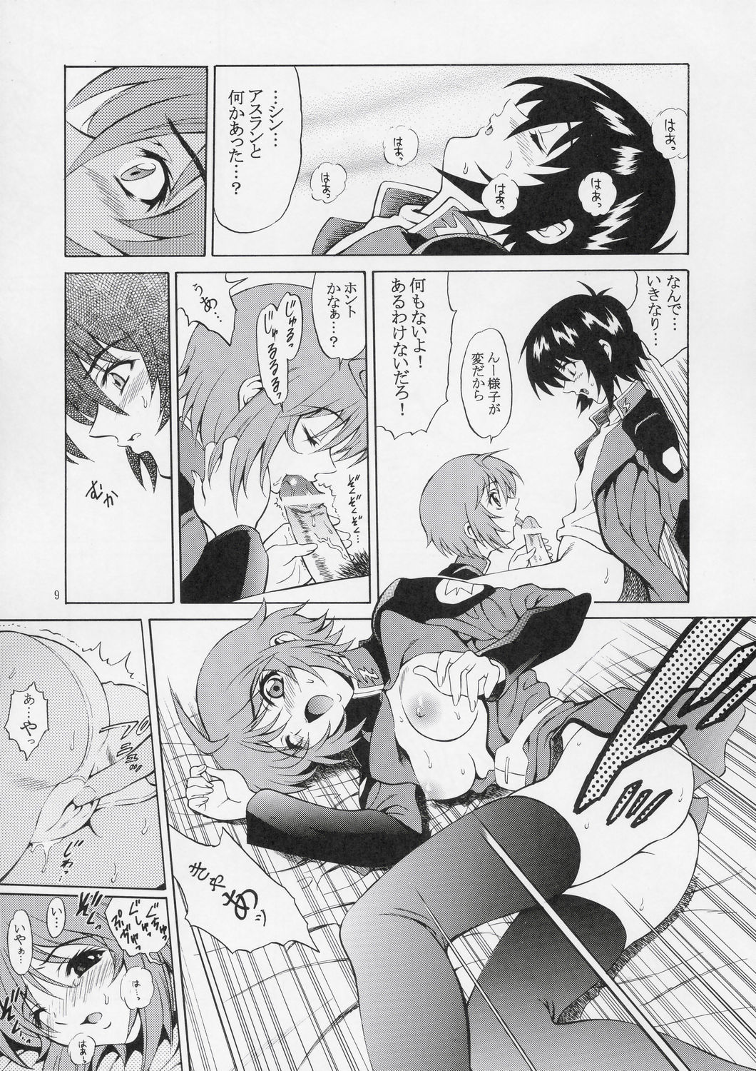 Burning!! page 8 full