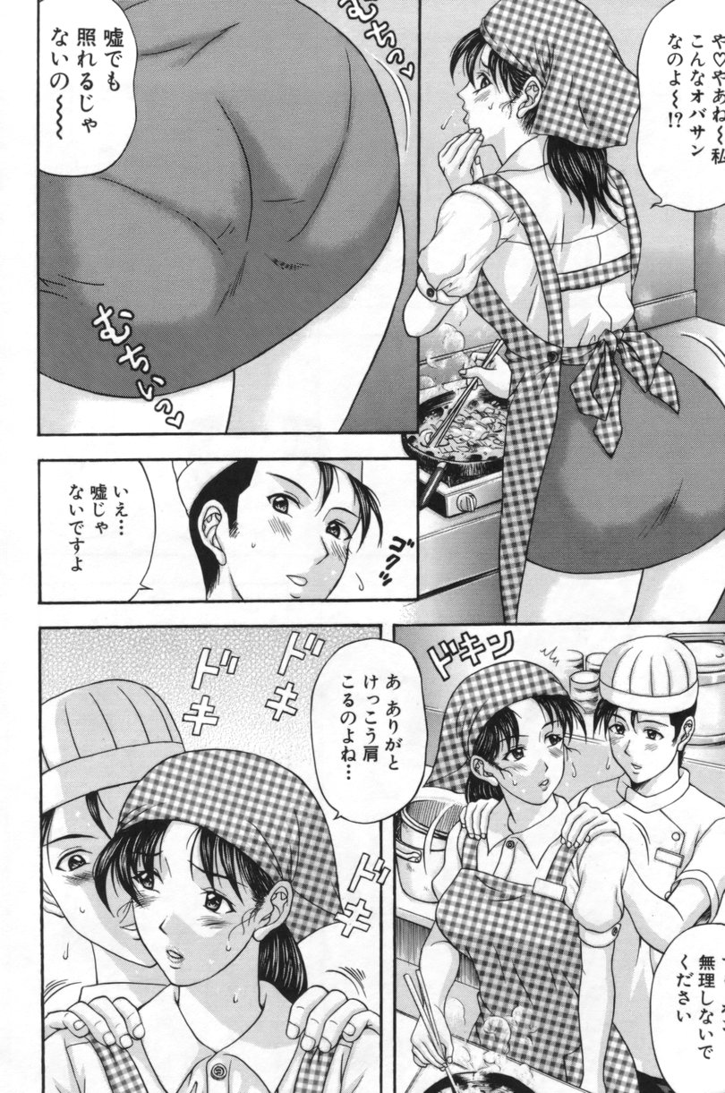 Hitozumatachi no Gogo page 7 full