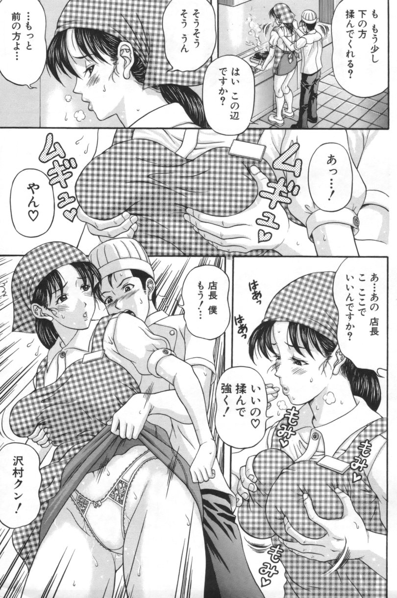 Hitozumatachi no Gogo page 8 full