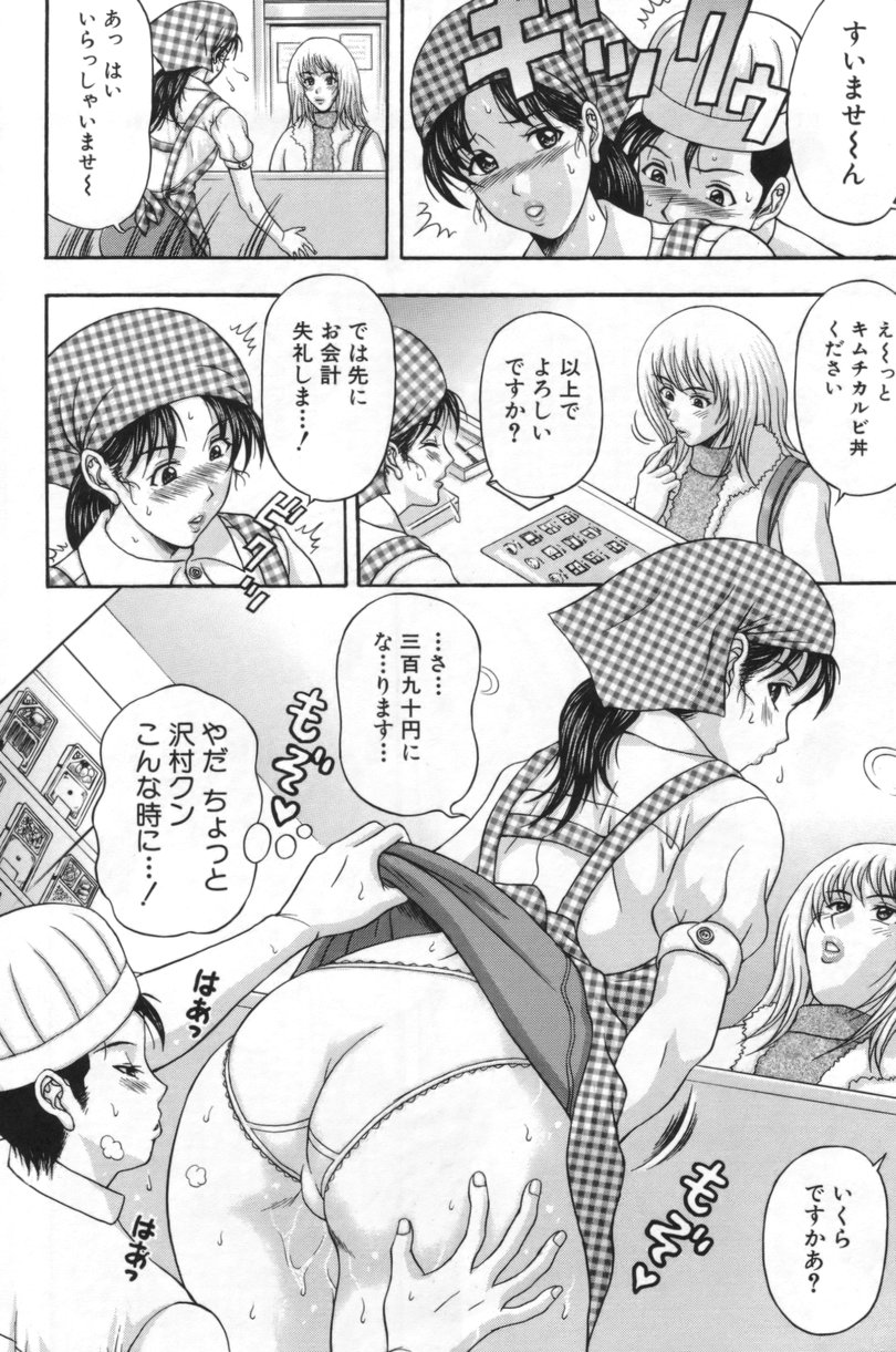 Hitozumatachi no Gogo page 9 full