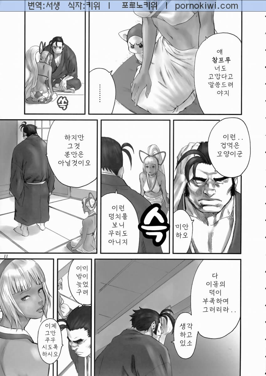 Kengou Dynamite page 10 full