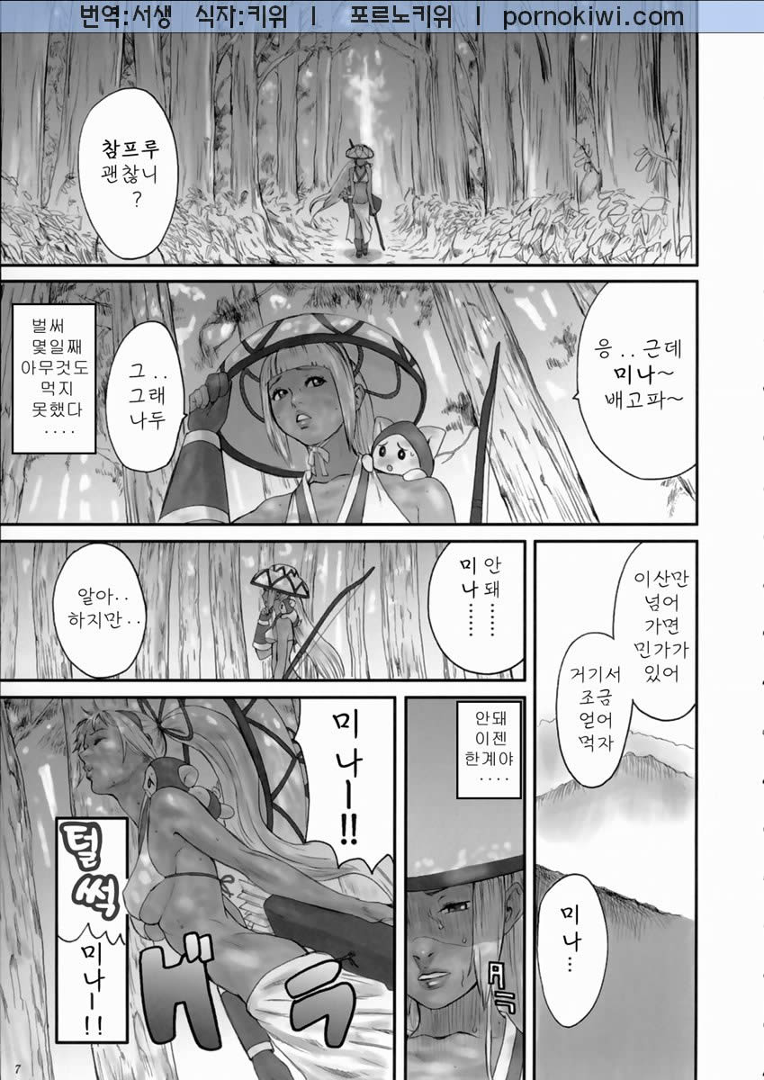 Kengou Dynamite page 6 full