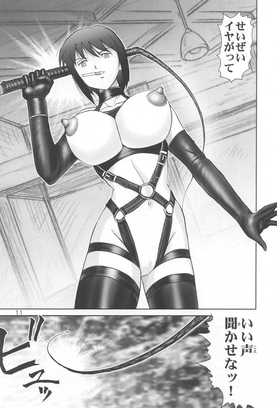 Mazo Shino Ichi page 10 full