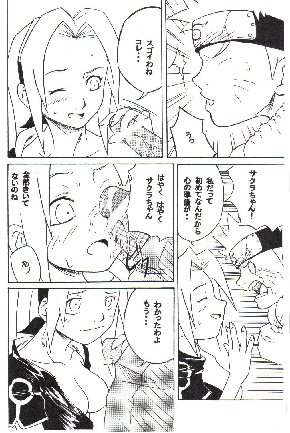 Houkouken page 9 full