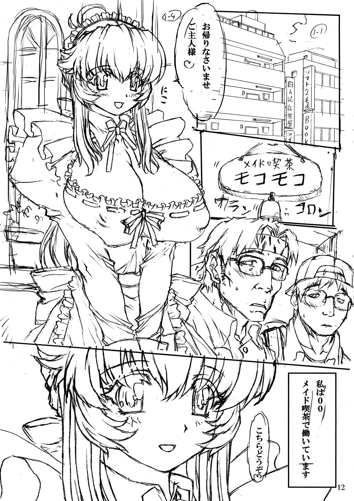 White Bear Special Party #0 page 10 full