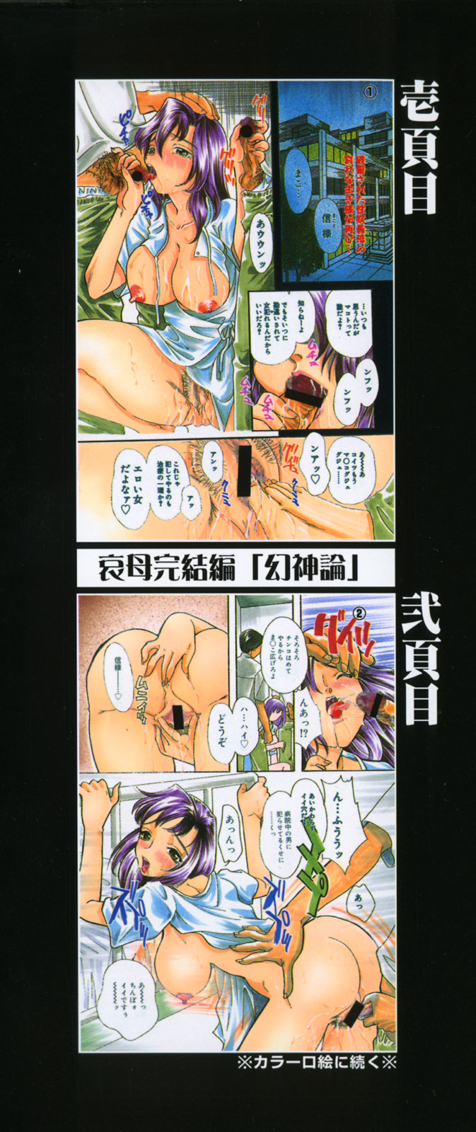 Chichi Mankai page 3 full