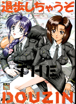 Taiho Shichauzo The Doujin