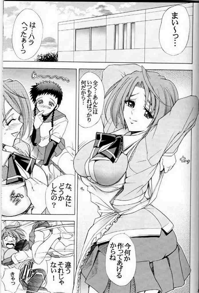 Hana - Maki no Juu - Mai-Hana page 2 full