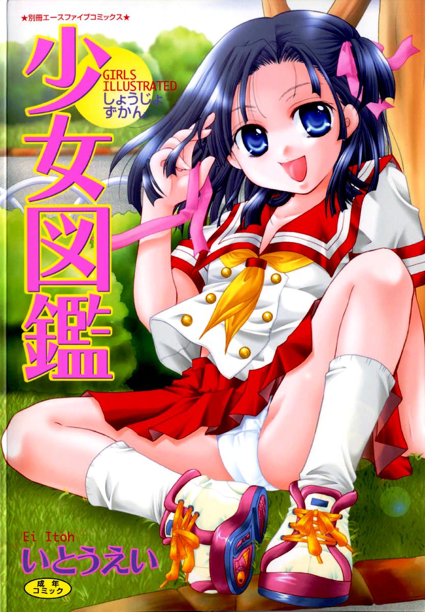 Shoujo Zukan - Girls Illustrated page 1 full