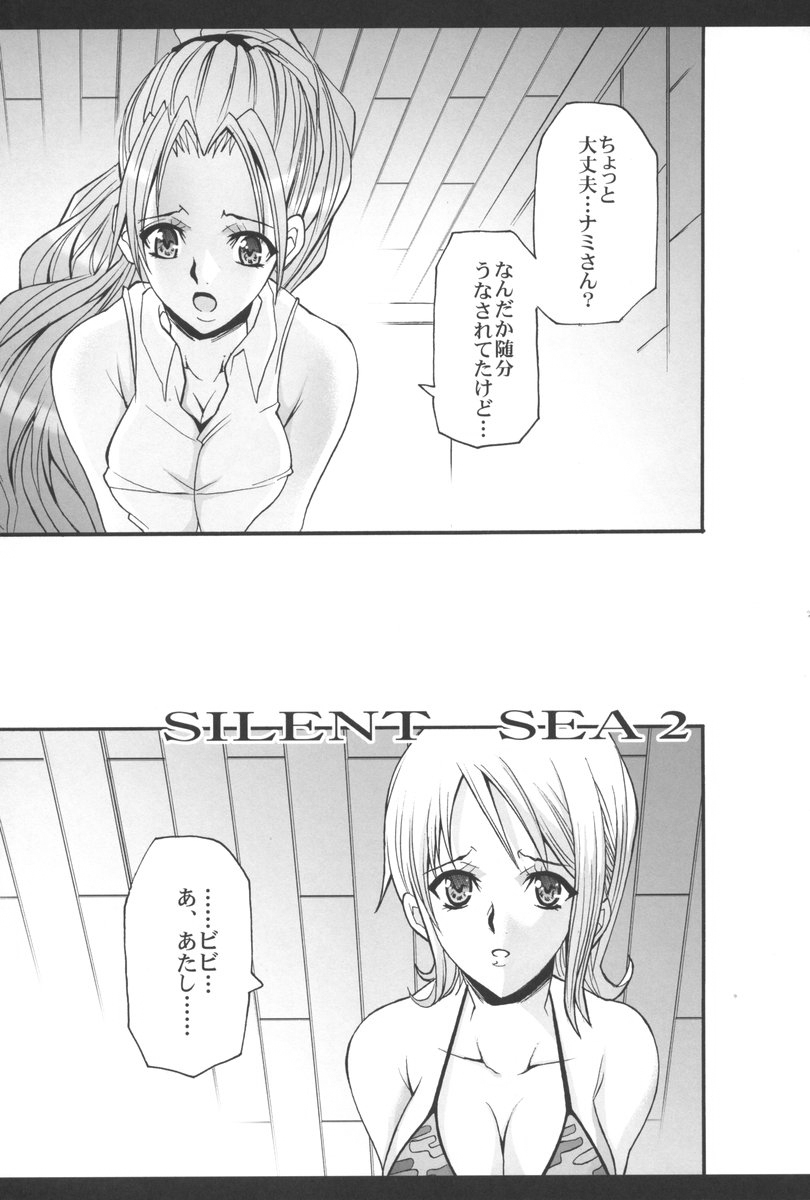 SILENT SEA vol.2 page 6 full