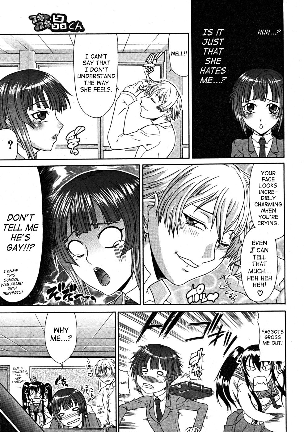 Suki Suki Akira-kun | Love Love Akira-kun page 7 full
