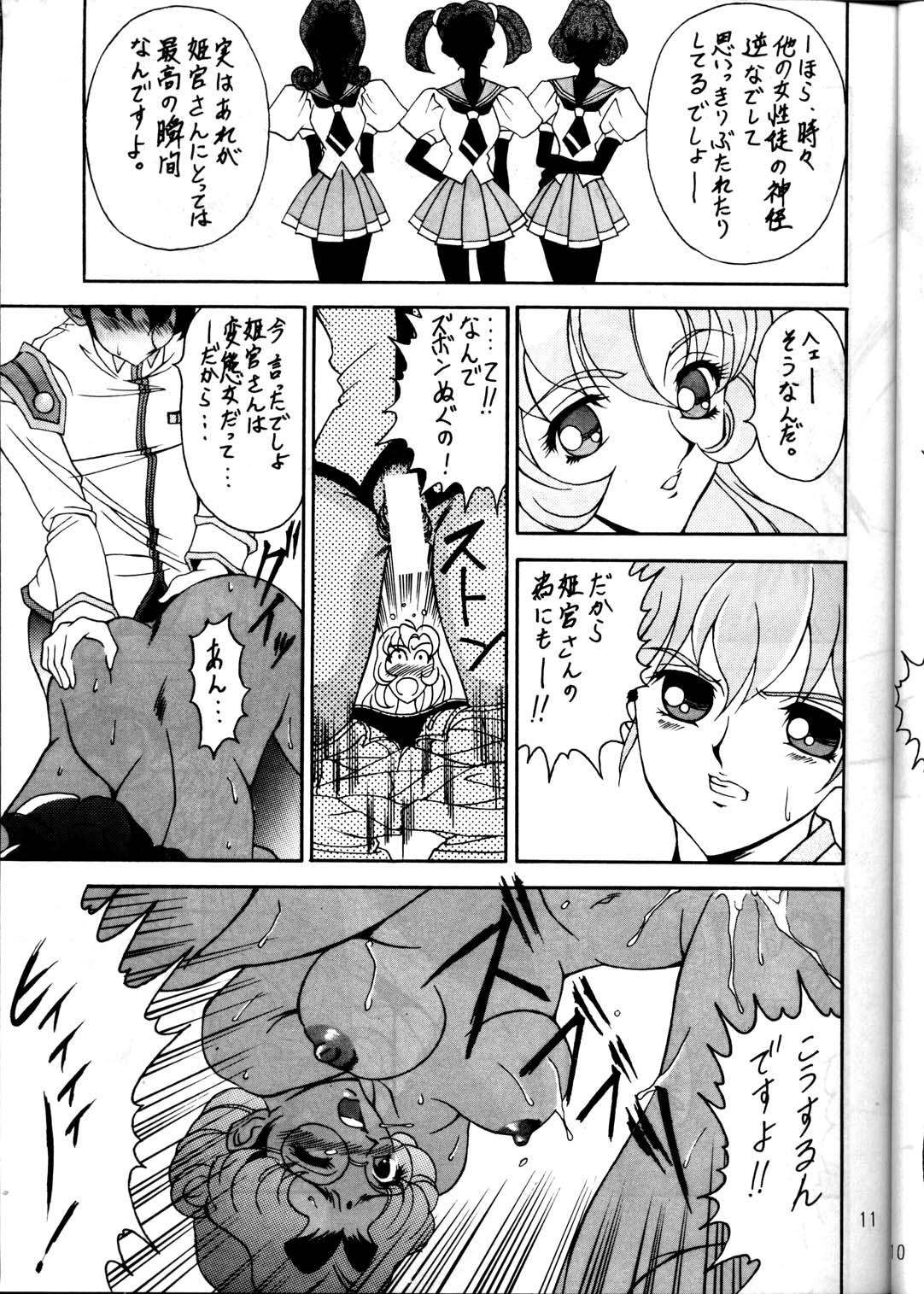 MODEL Utena 2 page 9 full