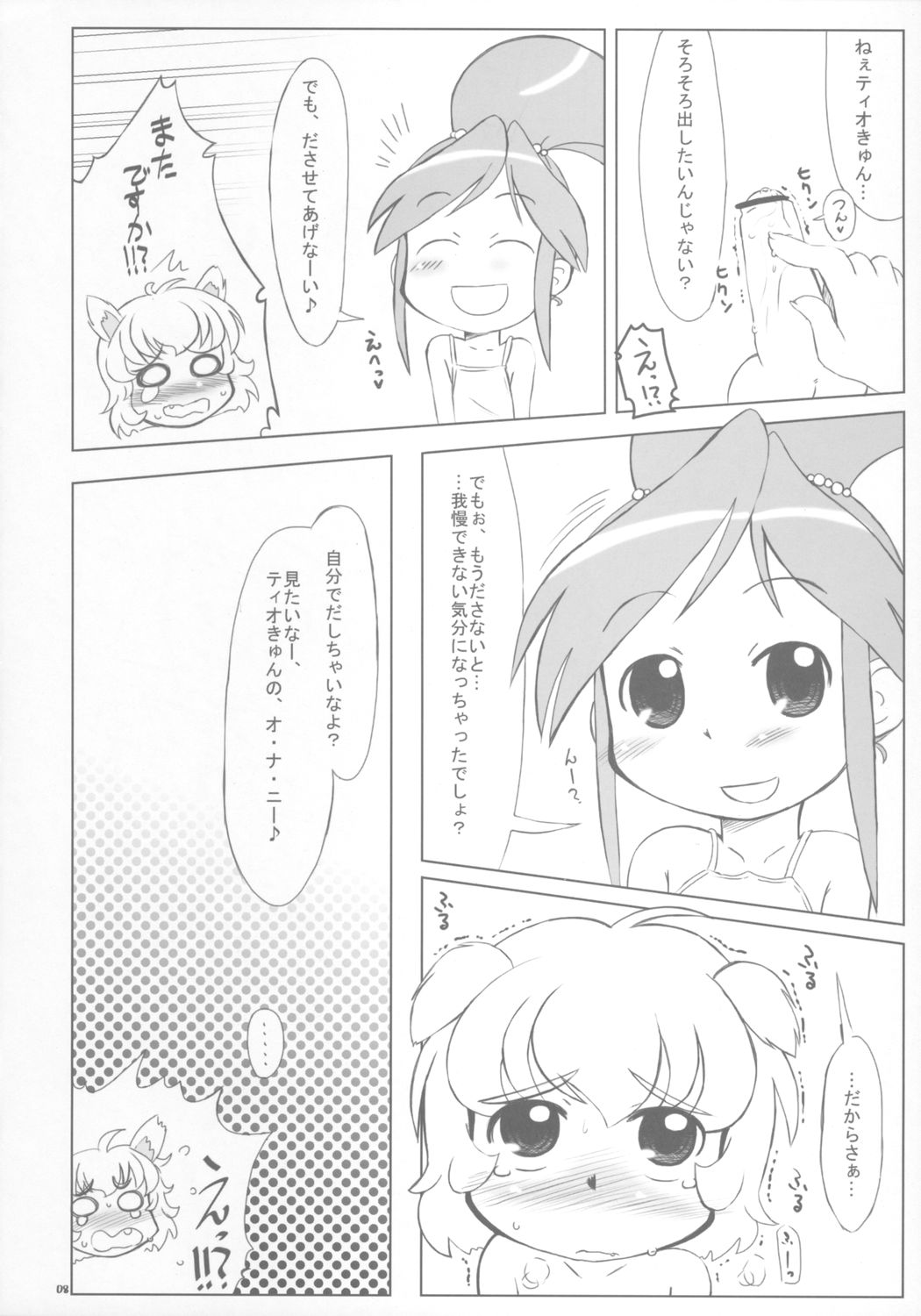 Beaufighter page 7 full