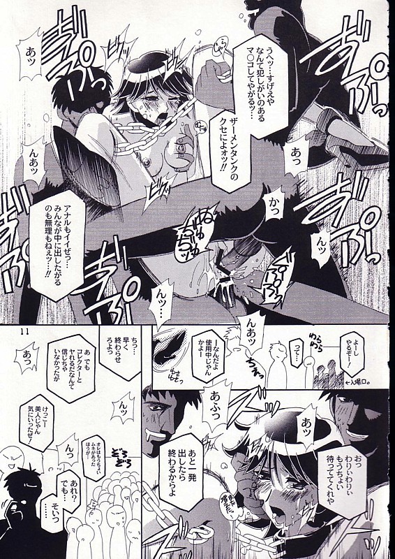 HYPER MIRACLE page 10 full